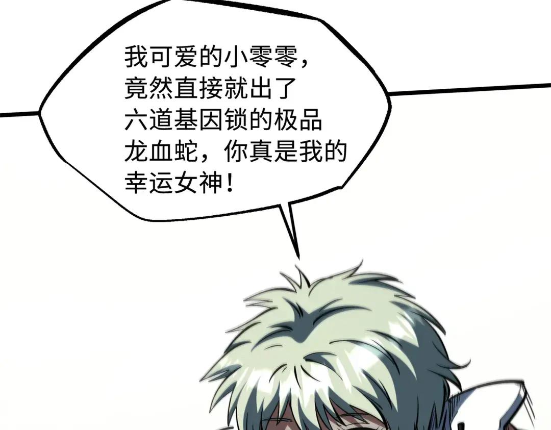 404 幸运女神小零零 第124页