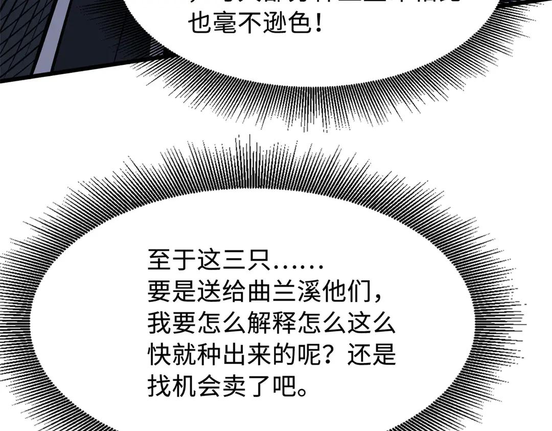 404 幸运女神小零零 第141页