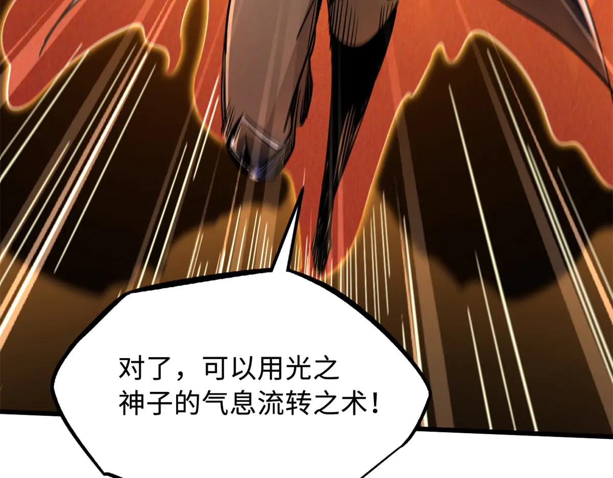 302 恐怖庇护所 第21页