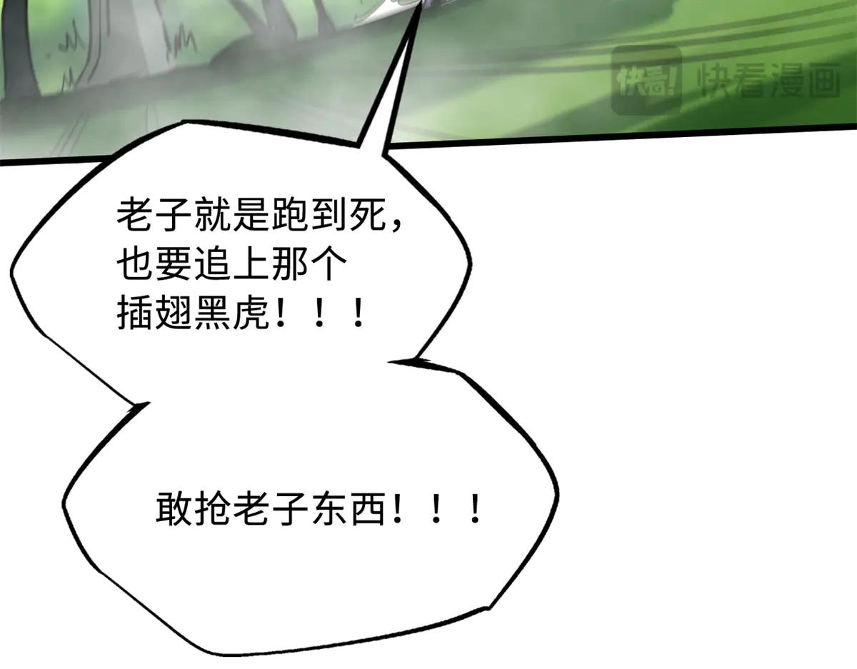 302 恐怖庇护所 第25页
