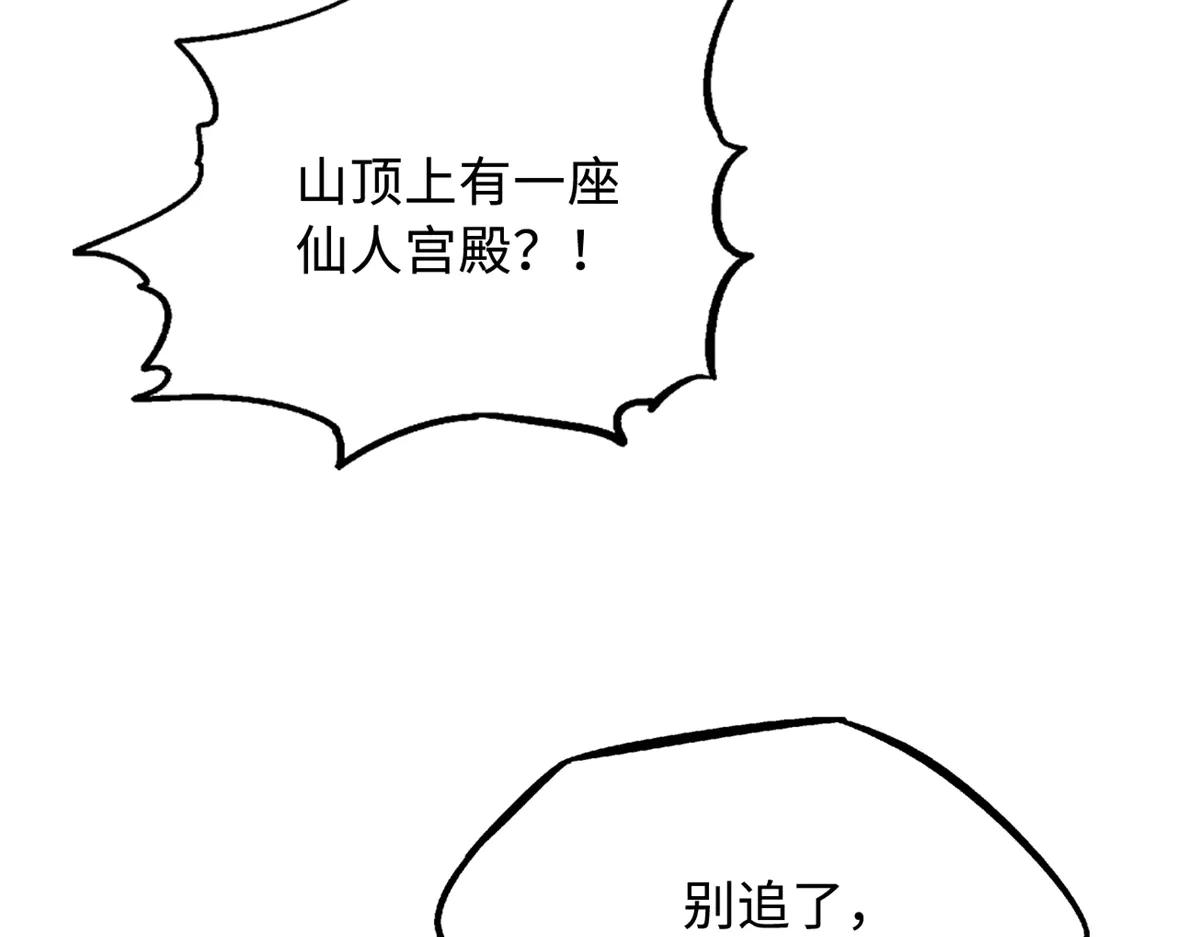302 恐怖庇护所 第37页