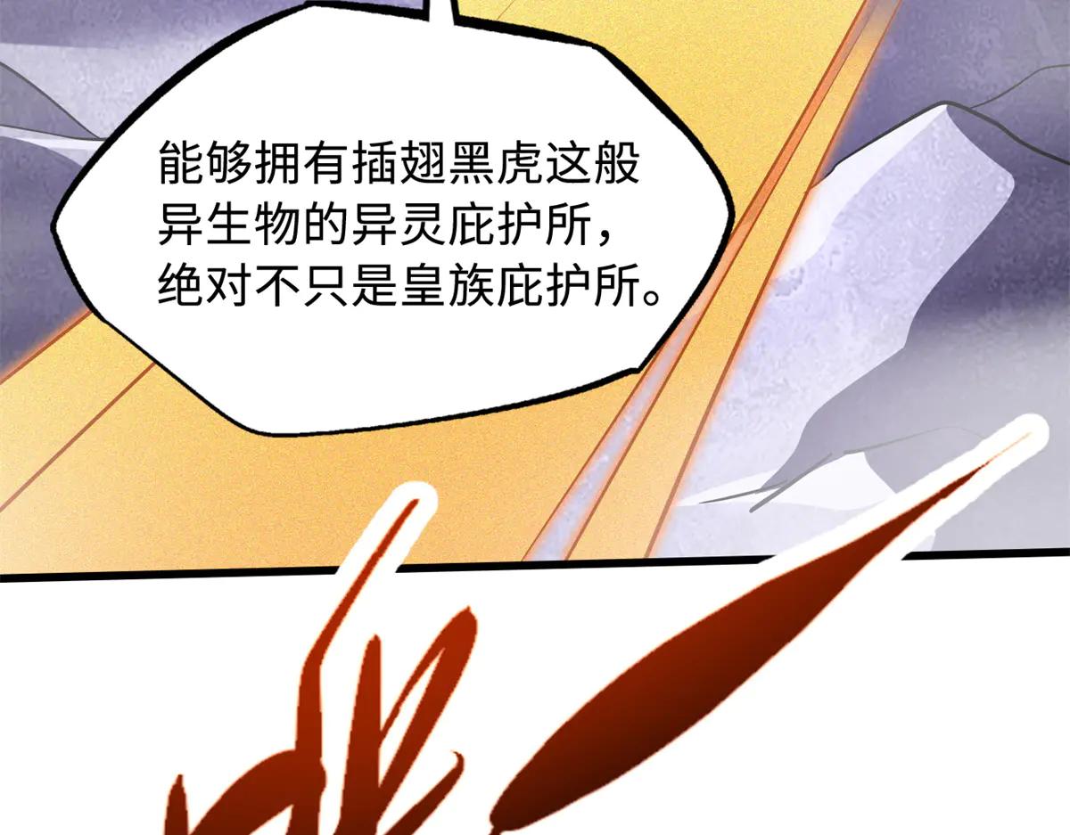 302 恐怖庇护所 第45页