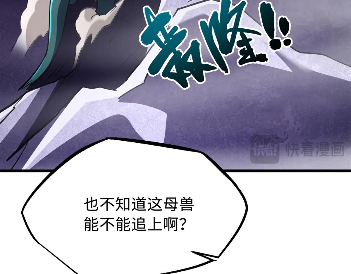 302 恐怖庇护所 第49页
