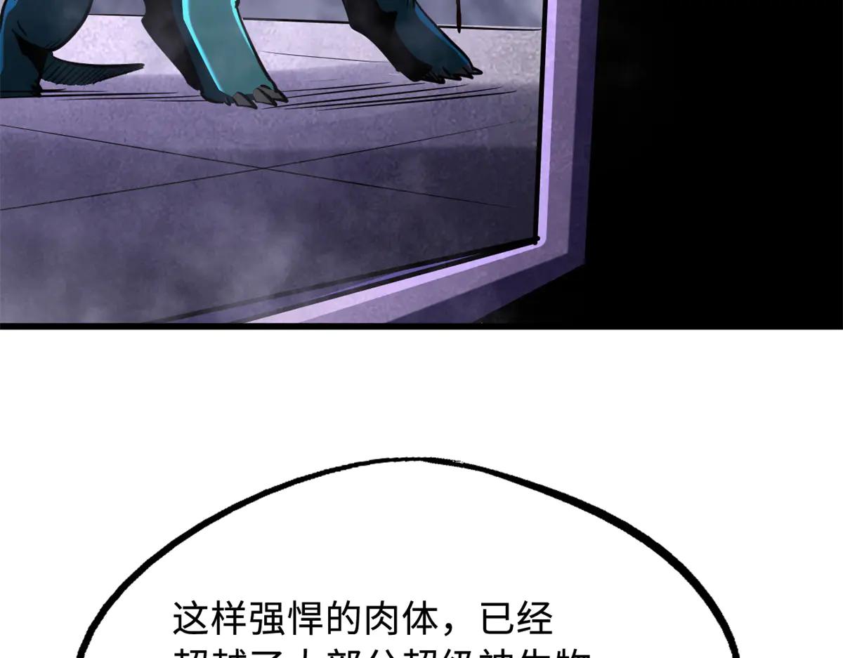 302 恐怖庇护所 第67页