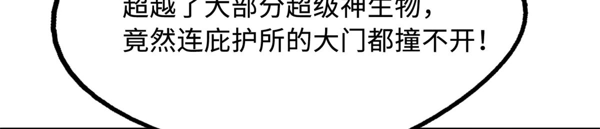 302 恐怖庇护所 第68页