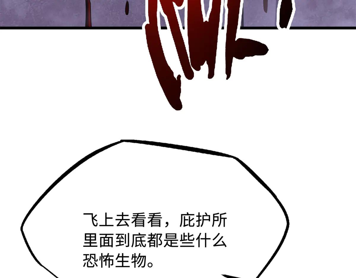 302 恐怖庇护所 第78页