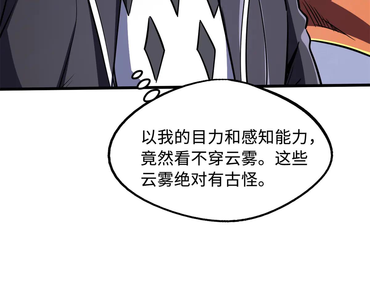302 恐怖庇护所 第85页