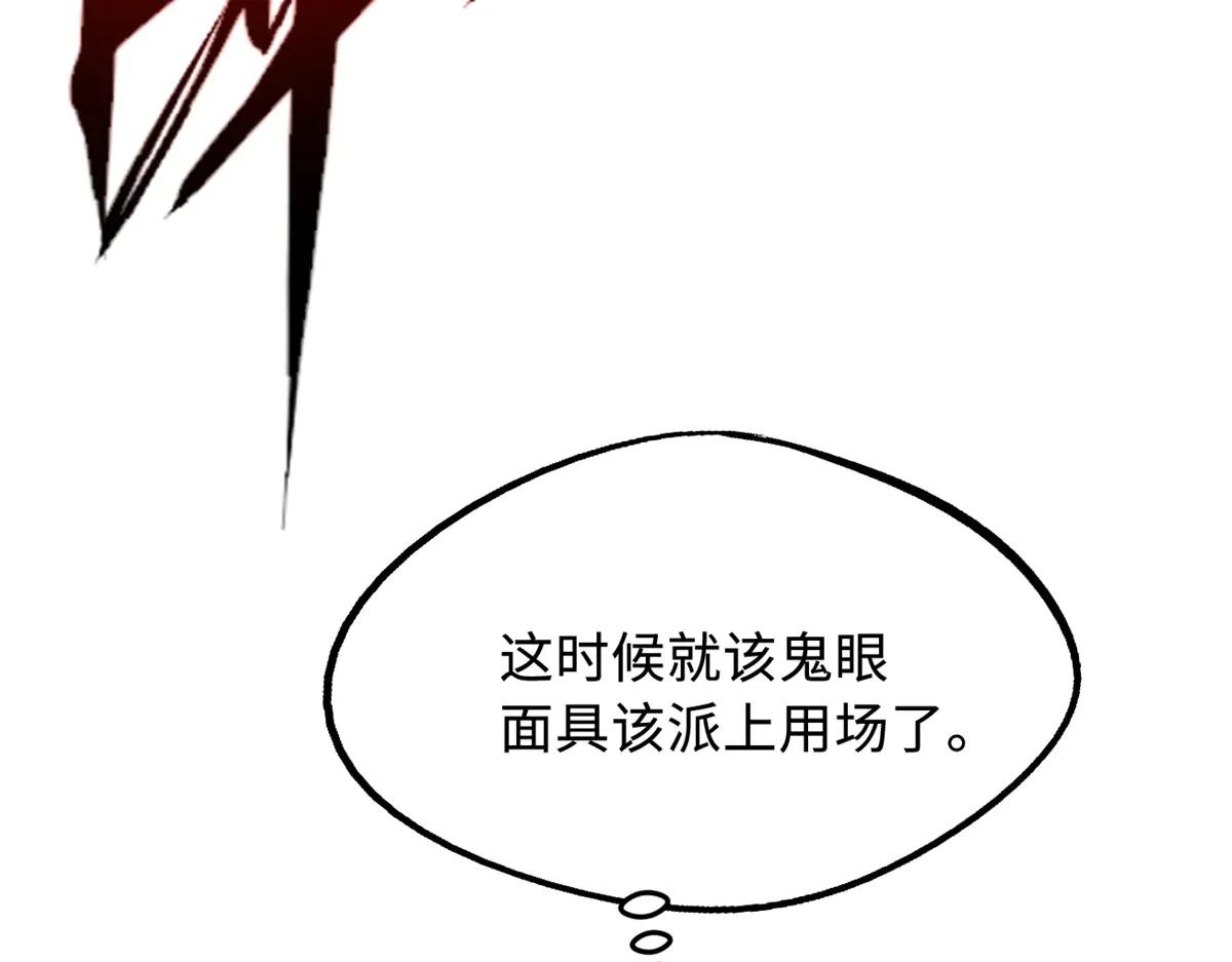 302 恐怖庇护所 第91页