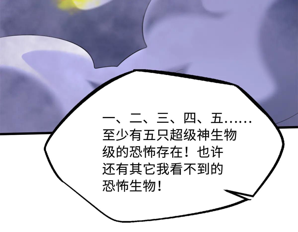 302 恐怖庇护所 第97页