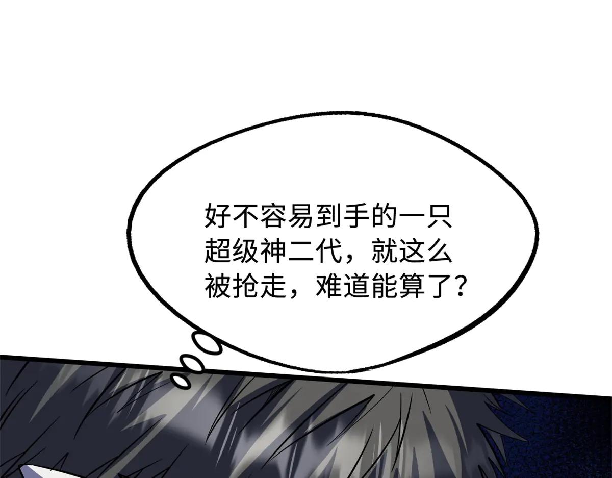 302 恐怖庇护所 第99页