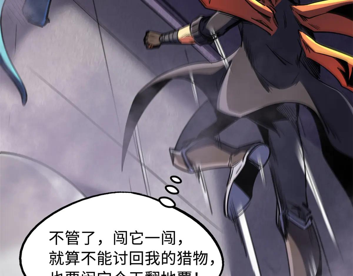 302 恐怖庇护所 第105页