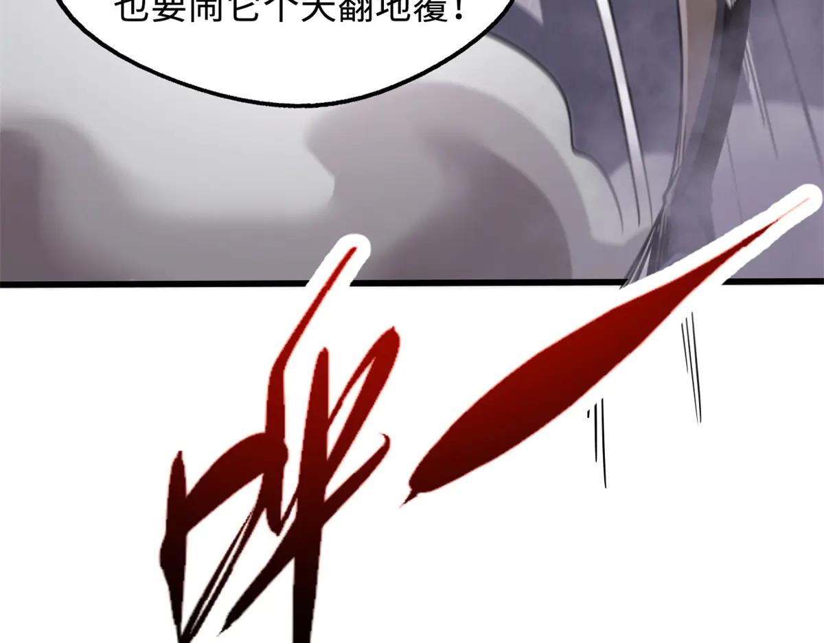 302 恐怖庇护所 第106页