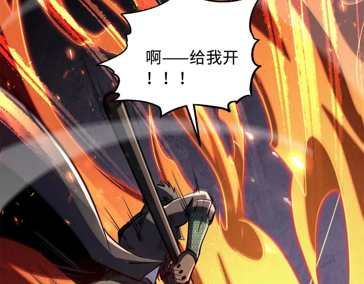 302 恐怖庇护所 第118页