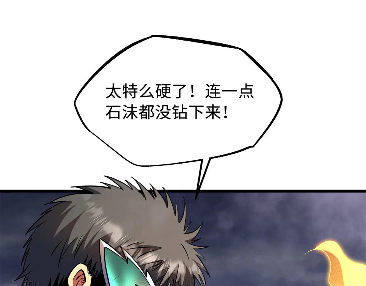 302 恐怖庇护所 第126页