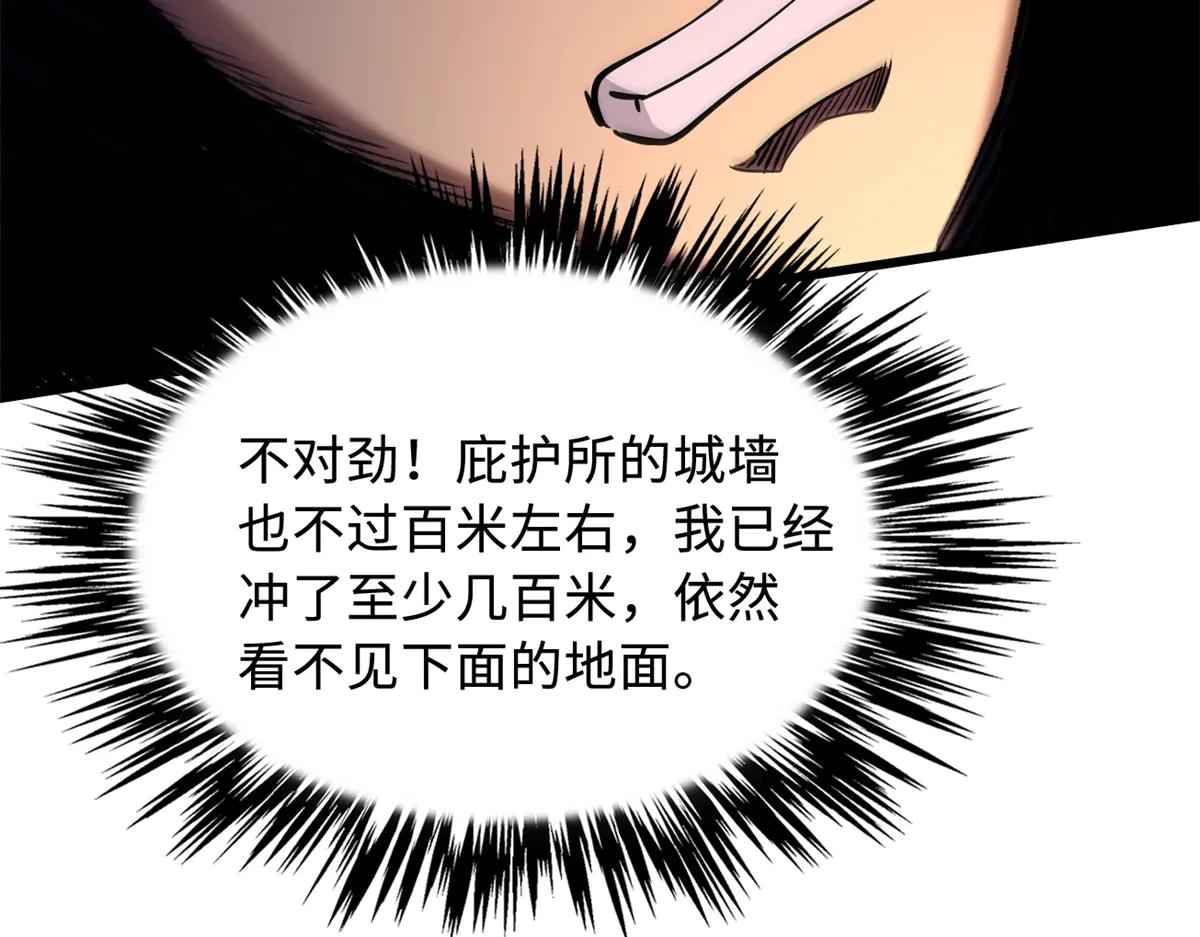 302 恐怖庇护所 第168页