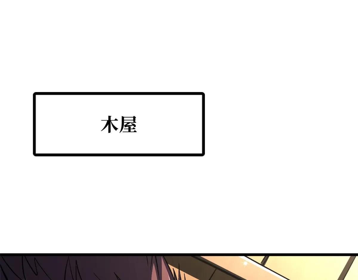 377 不可驯服的疾风兽 第3页
