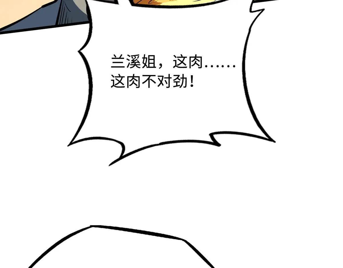 377 不可驯服的疾风兽 第10页
