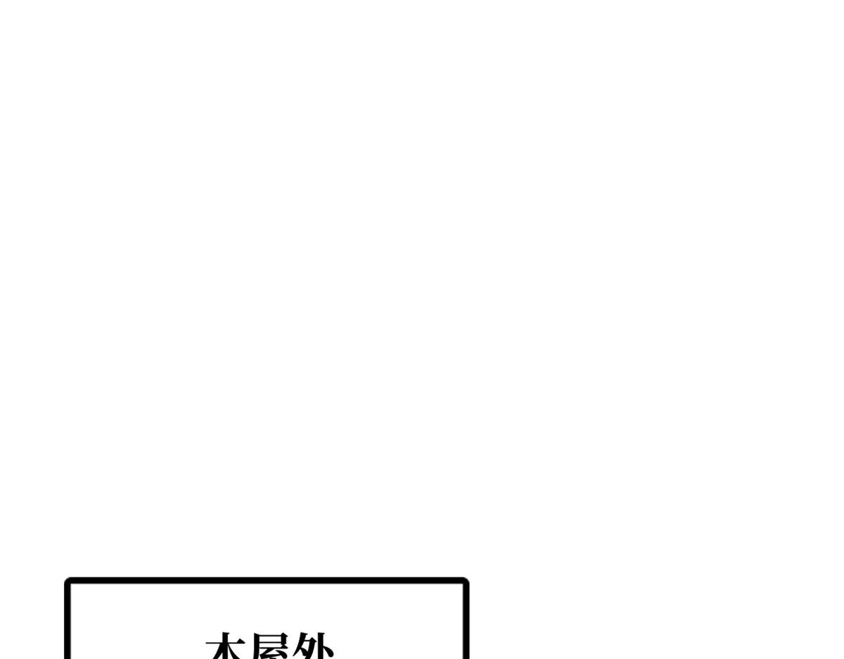 377 不可驯服的疾风兽 第15页