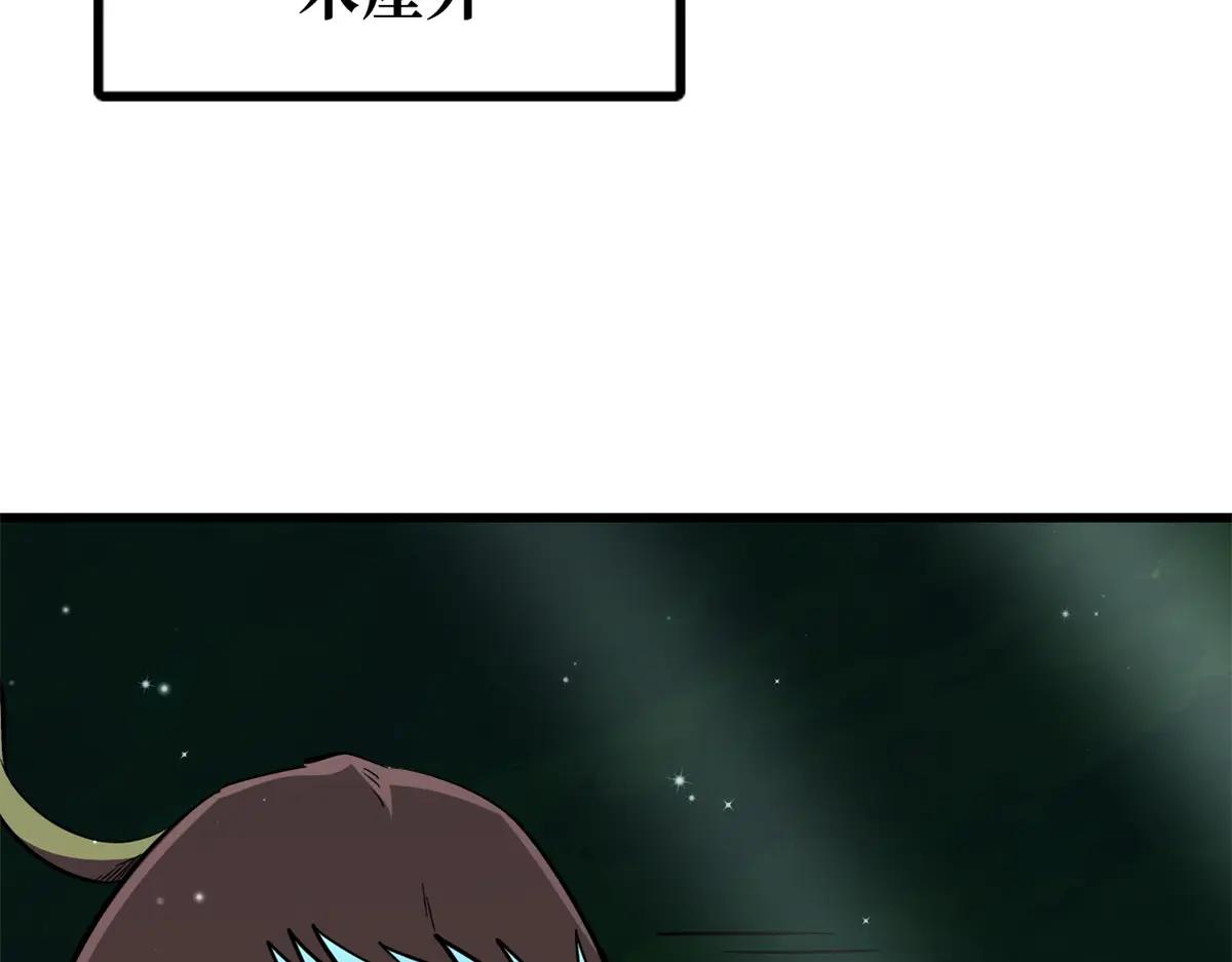 377 不可驯服的疾风兽 第16页