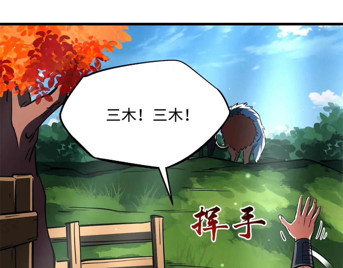 377 不可驯服的疾风兽 第24页