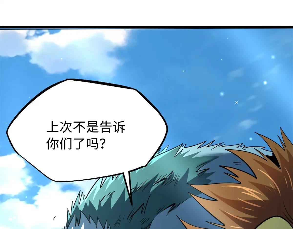 377 不可驯服的疾风兽 第40页