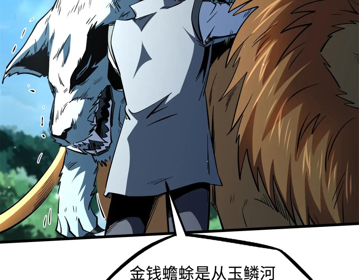 377 不可驯服的疾风兽 第42页