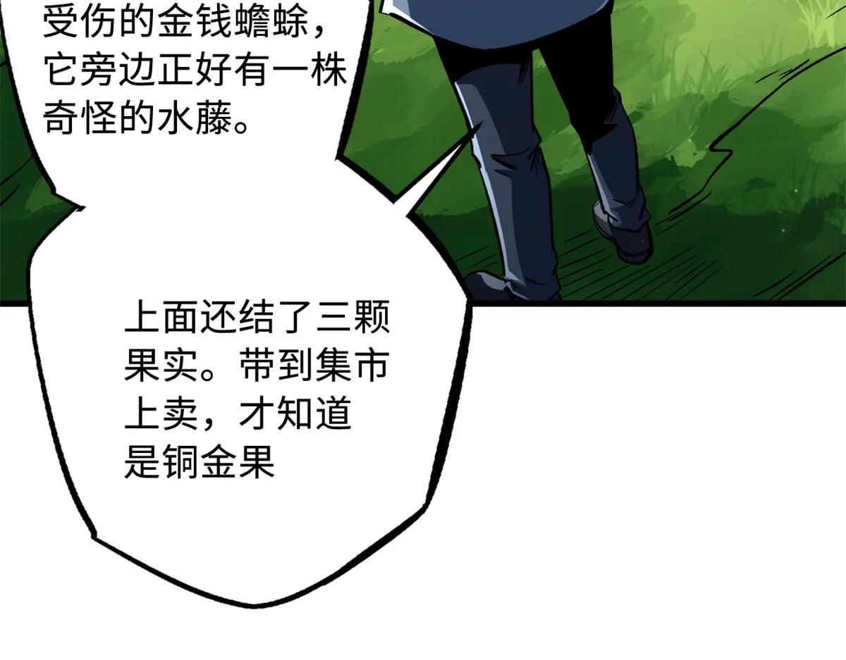 377 不可驯服的疾风兽 第46页