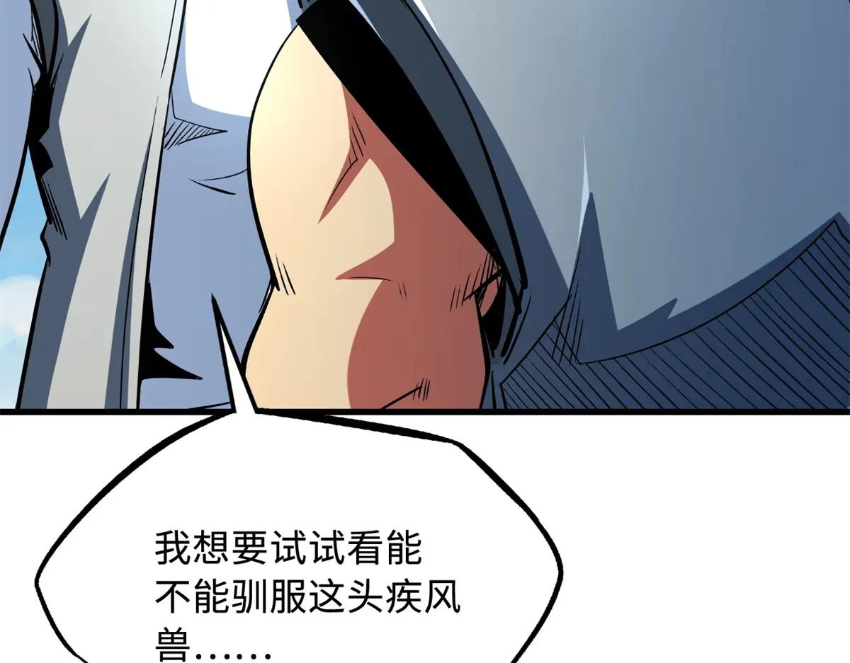 377 不可驯服的疾风兽 第49页
