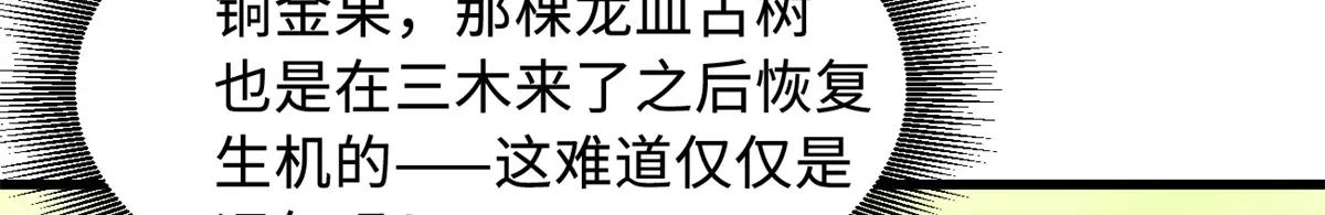 377 不可驯服的疾风兽 第53页