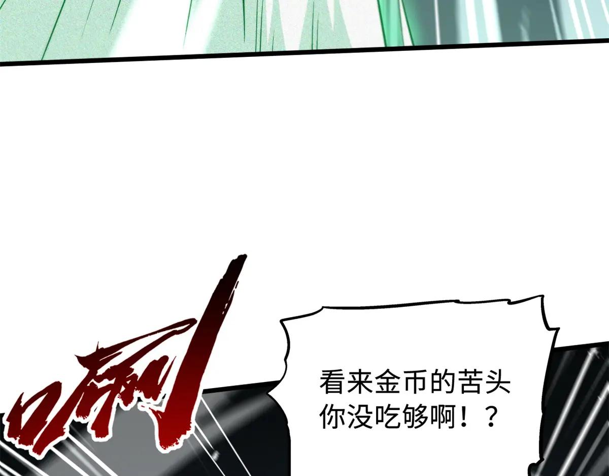 377 不可驯服的疾风兽 第87页