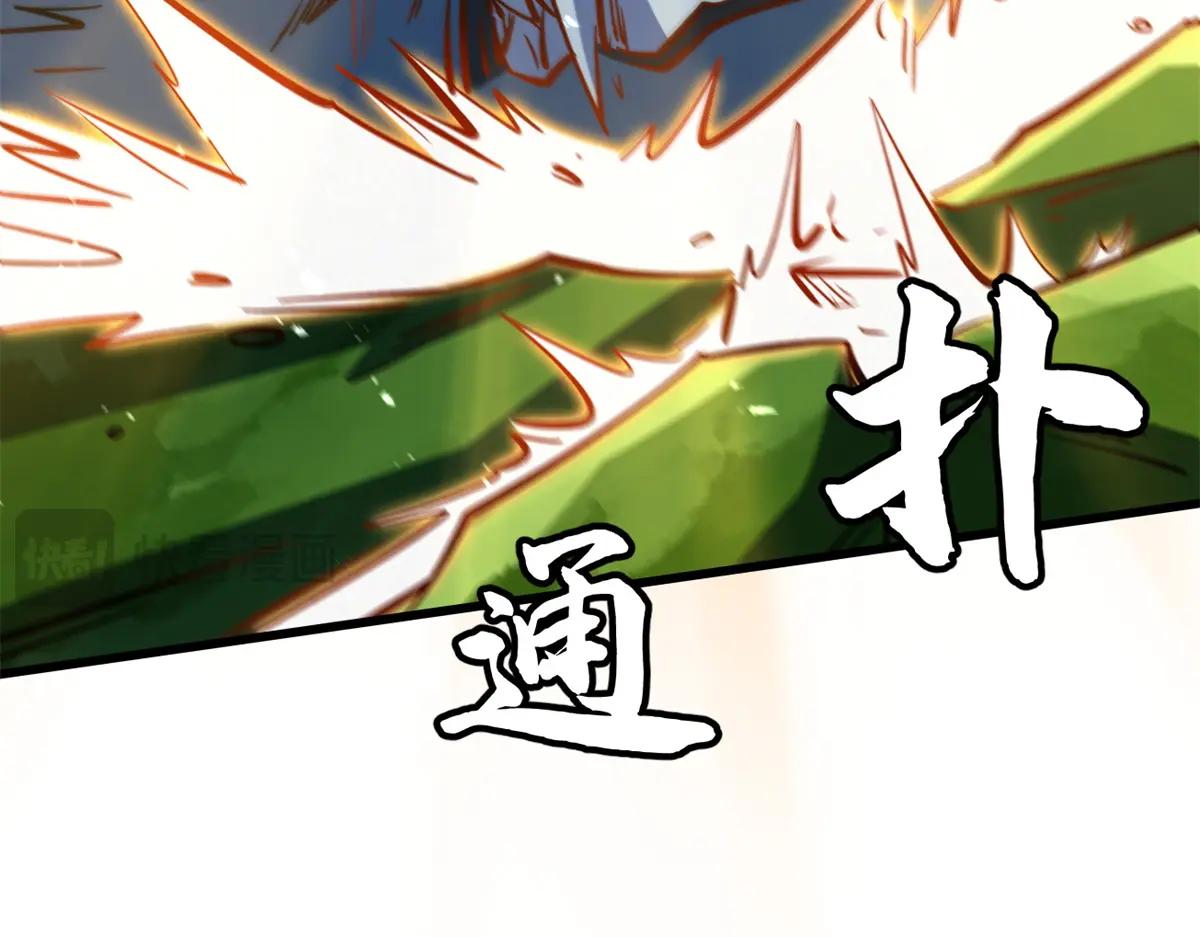 377 不可驯服的疾风兽 第96页