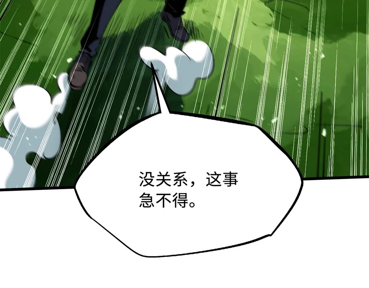 377 不可驯服的疾风兽 第100页