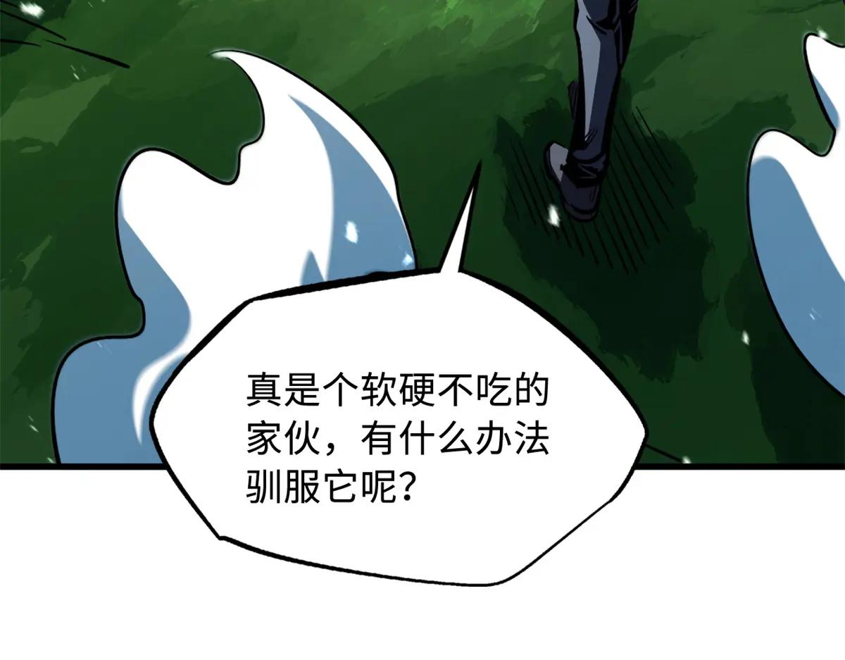 377 不可驯服的疾风兽 第123页