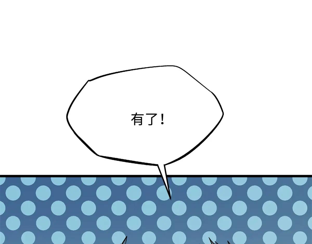 377 不可驯服的疾风兽 第124页