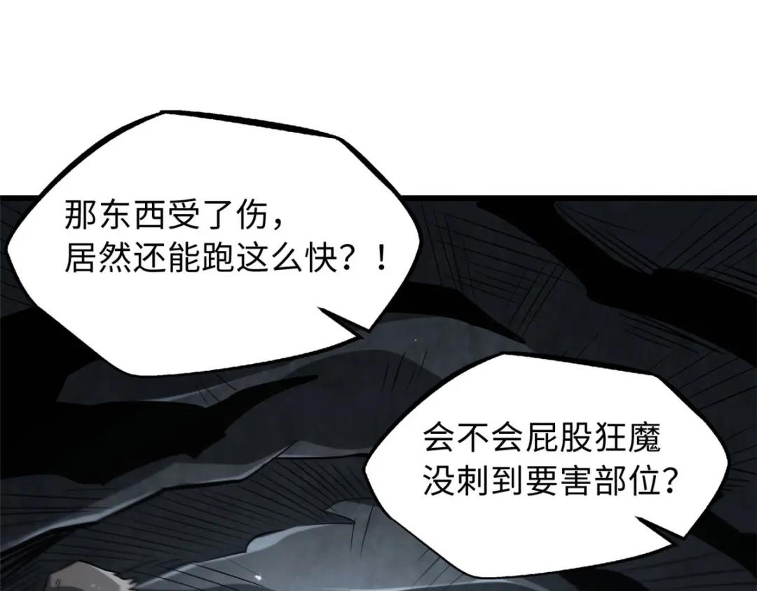 46 以身作饵 第4页