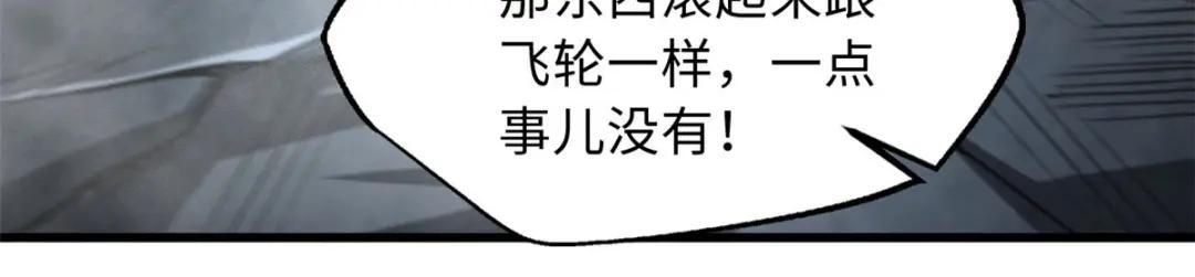 46 以身作饵 第6页