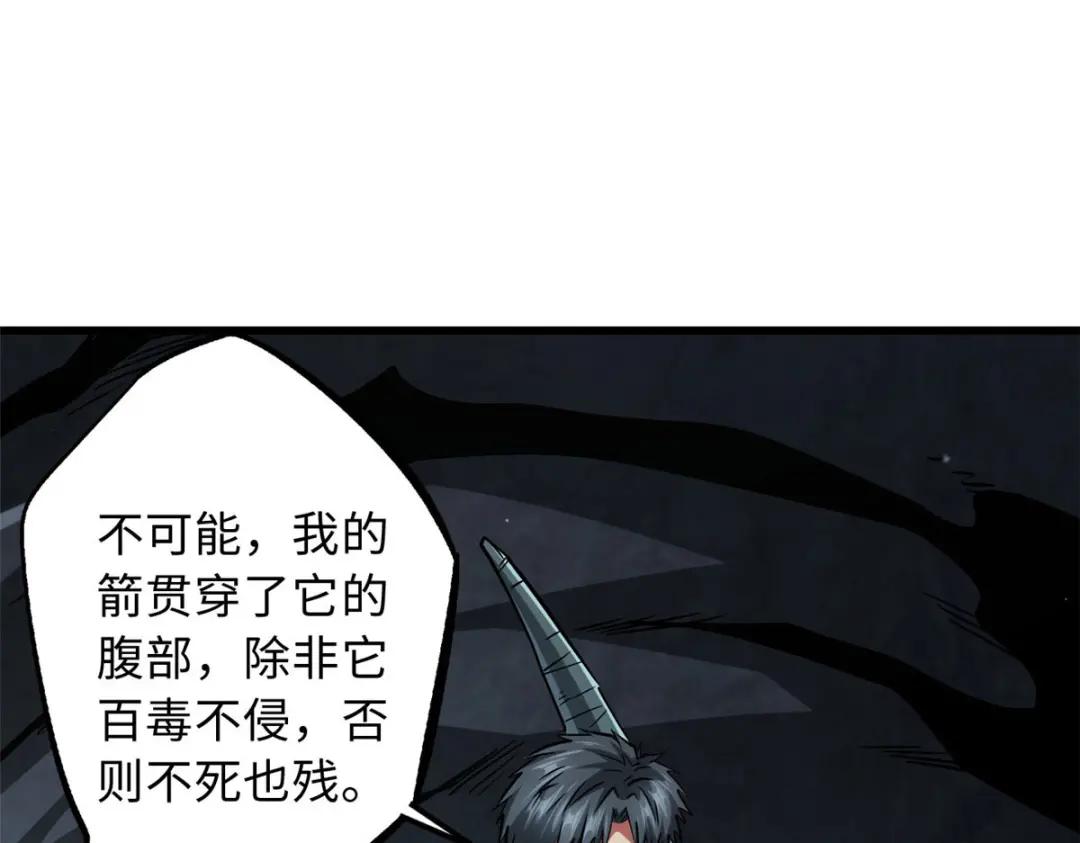 46 以身作饵 第7页