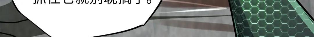 46 以身作饵 第12页