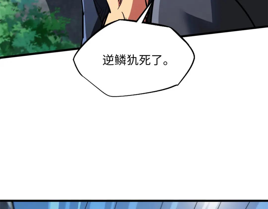 46 以身作饵 第27页
