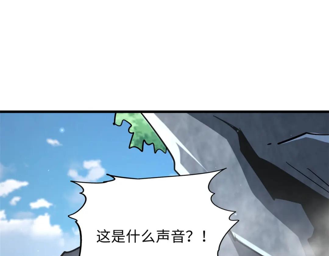 46 以身作饵 第31页