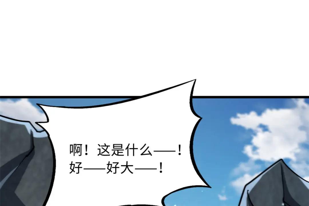 46 以身作饵 第34页