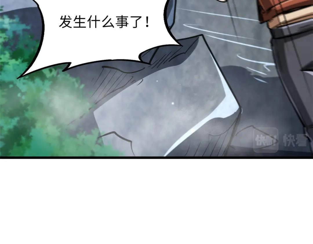 46 以身作饵 第37页
