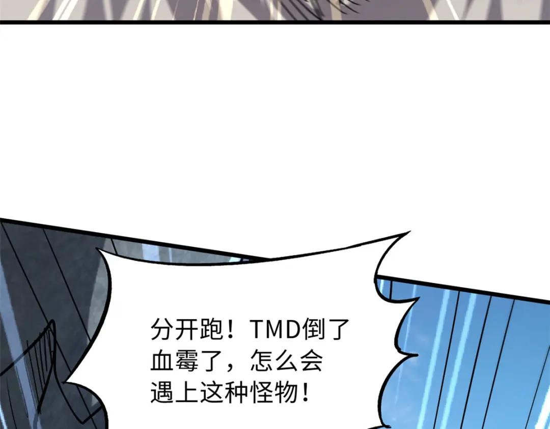 46 以身作饵 第53页