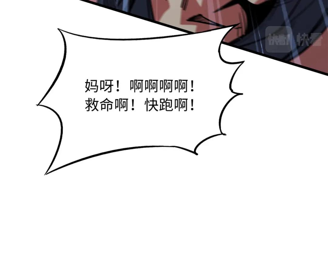 46 以身作饵 第60页