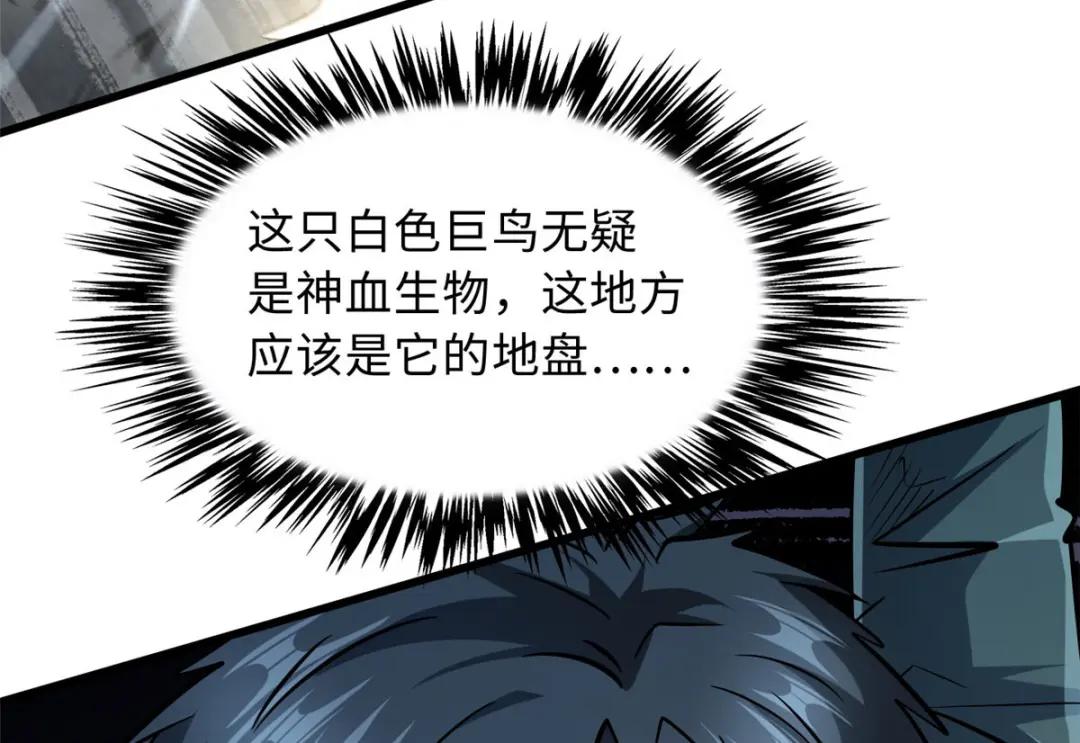 46 以身作饵 第65页