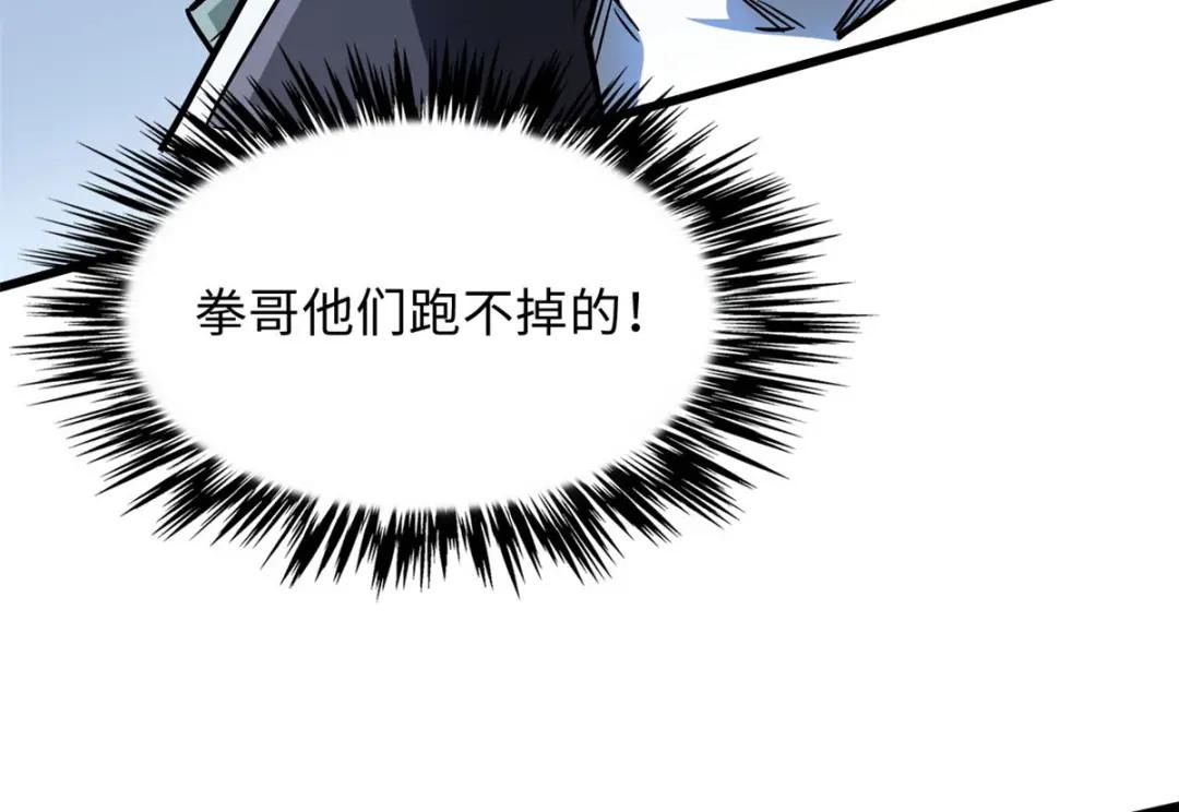 46 以身作饵 第67页
