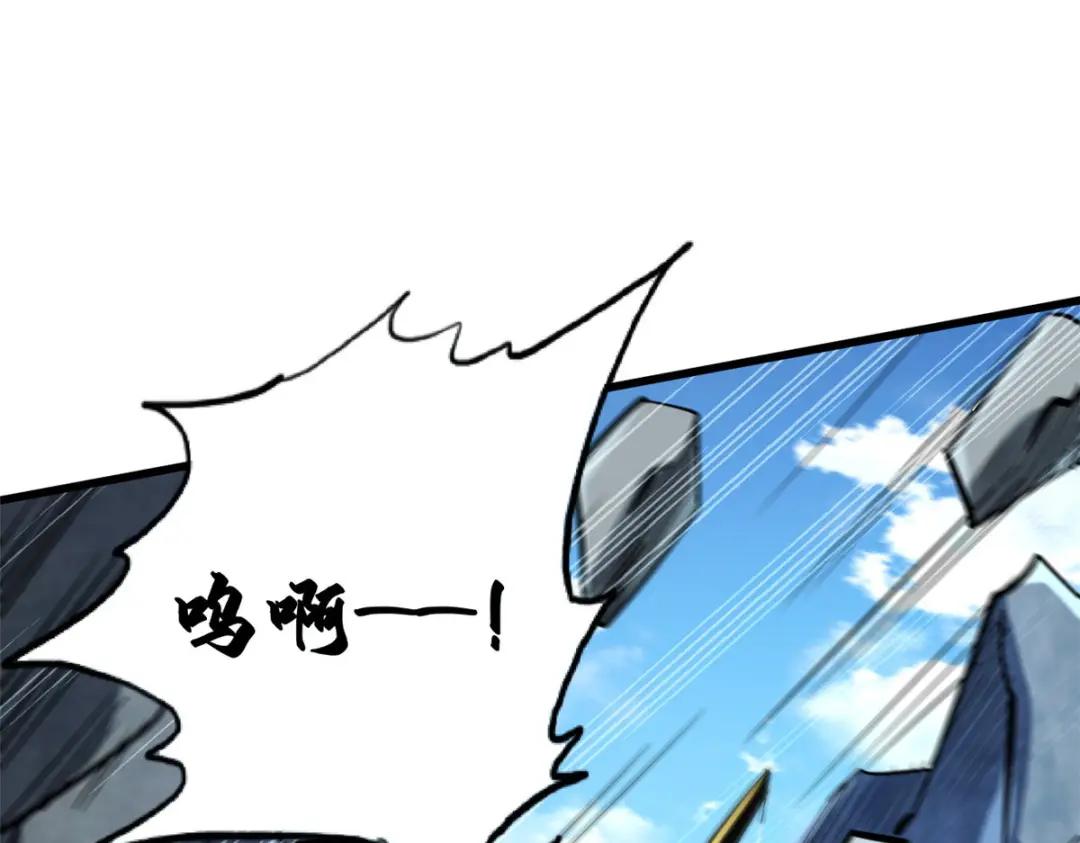 46 以身作饵 第82页