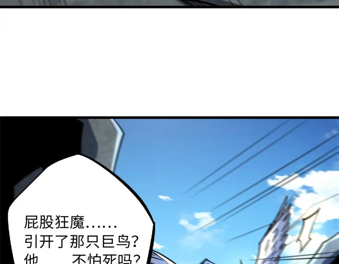 46 以身作饵 第91页