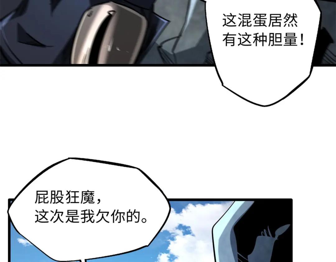 46 以身作饵 第94页