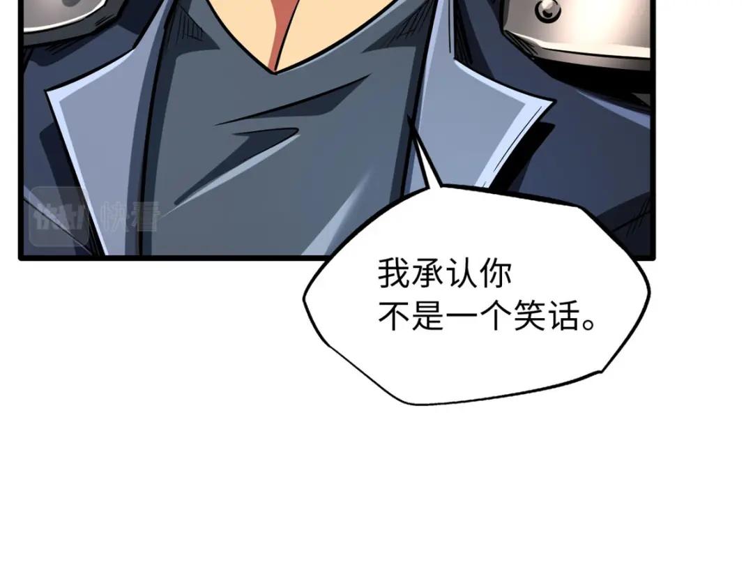 46 以身作饵 第97页